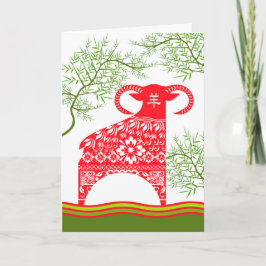 Cartão De Festividades Ano Novo Chinês do Ram, Ilustração do Trabalho Ver