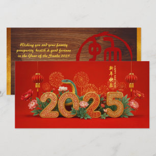 Cartão De Festividades Ano Novo Chinês do Serpente 2025 HLFC