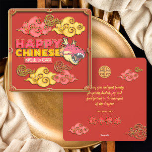 Cartão De Festividades Ano Novo Chinês Dragão Dourado Nuvens Auspiciosas