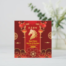 Ano Novo Chinês Festivo Vermelho e Dourado do Cava