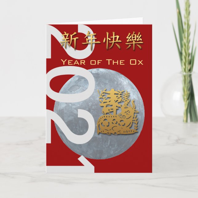 Cartão De Festividades Ano Novo Chinês Lunar da Saudação do Metal Ox C (Frente)