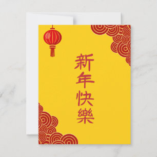 Cartão De Festividades Ano Novo Chinês Vermelho Dourado do Cavalo