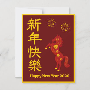 Cartão De Festividades Ano Novo Chinês Vermelho Dourado do Cavalo