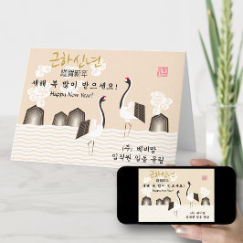 Cartão De Festividades Ano Novo Coreano | Boa Foto para Empresas Fortune