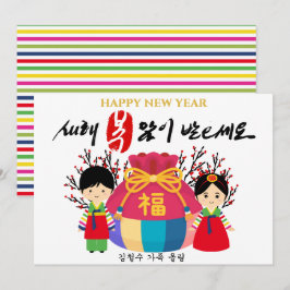 Cartão De Festividades Ano Novo Coreano | Lucky Bag Traga Boa Fortuna