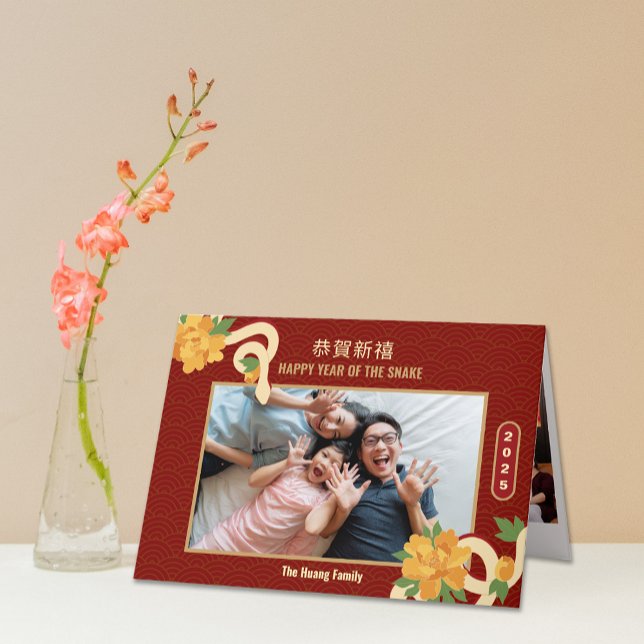 Cartão De Festividades Ano Novo da Flor Vermelha Chinesa Cobra 2025 (2025 Snake Flower Red Chinese New Year Holiday Card)