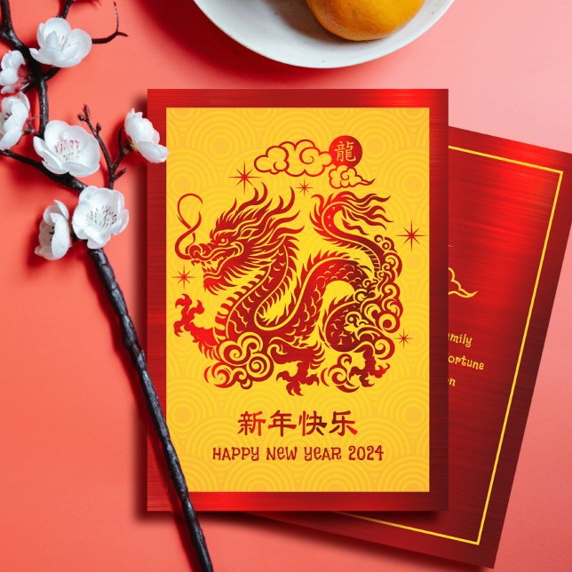 Cartão De Festividades Ano Novo Dragão Vermelho Amarelo 2024 na China (LINK FOR 2025 YEAR OF THE SNAKE: https://www.zazzle.com/collections/119316095761799932)