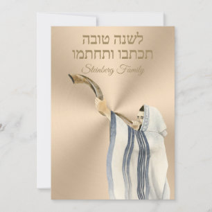 Cartão De Festividades Ano Novo Judaico Feliz Yom Kippur Rosh Hashanah