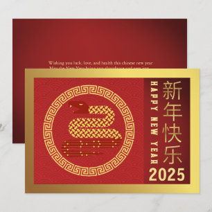 Cartão De Festividades Ano Novo Lunar Chinês 2025, Ano da Serpente