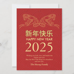 Cartão De Festividades Ano Novo Lunar Chinês 2025, Ano da Serpente