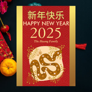 Cartão De Festividades Ano Novo Lunar Chinês 2025, Ano da Serpente
