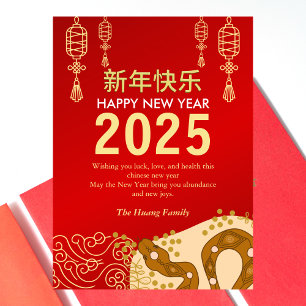 Cartão De Festividades Ano Novo Lunar Chinês 2025, Ano da Serpente