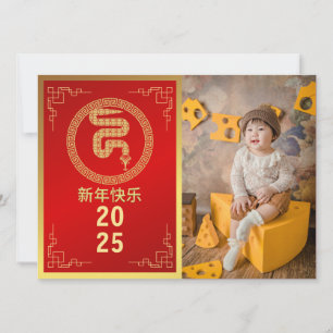 Cartão De Festividades Ano Novo Lunar Chinês 2025, Ano da Serpente