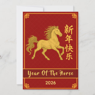 Cartão De Festividades Ano Novo Lunar Chinês 2026, Ano Do Cavalo Hol