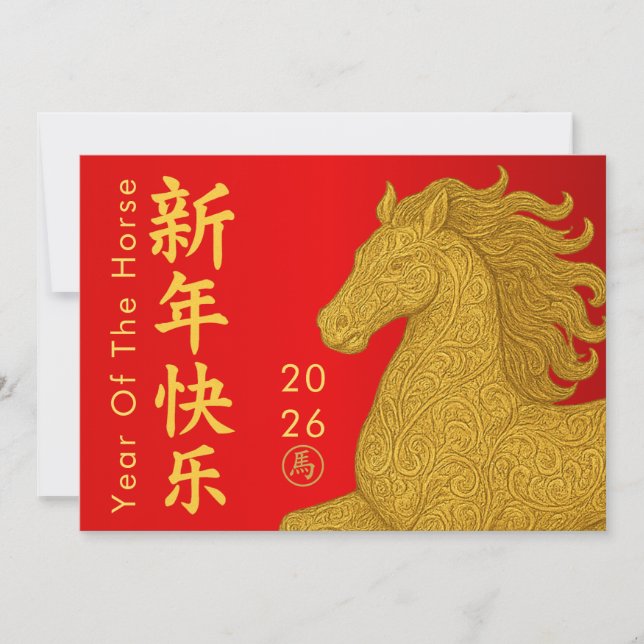 Cartão De Festividades Ano Novo lunar chinês - Ano do Cavalo 2026 (Frente)