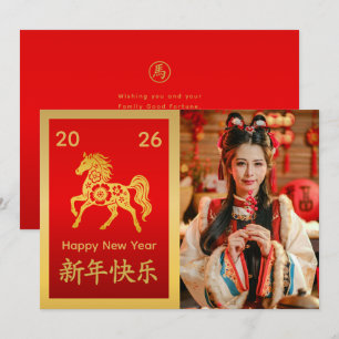 Cartão De Festividades Ano Novo lunar chinês - Ano do Cavalo 2026