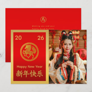 Cartão De Festividades Ano Novo lunar chinês - Ano do Cavalo 2026