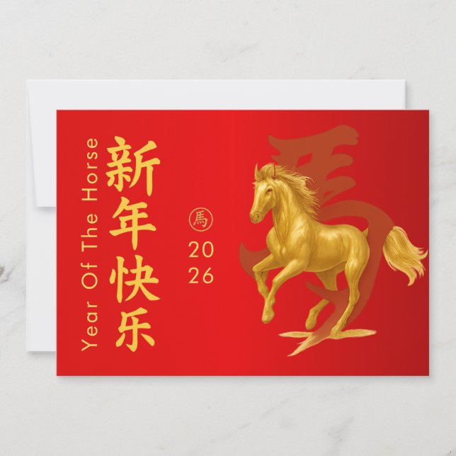 Cartão De Festividades Ano Novo lunar chinês - Ano do Cavalo 2026 (Frente)