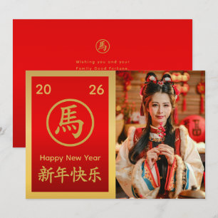 Cartão De Festividades Ano Novo lunar chinês - Ano do Cavalo 2026