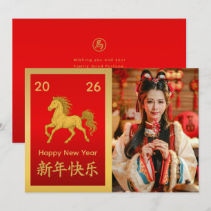 Cartão De Festividades Ano Novo lunar chinês - Ano do Cavalo 2026