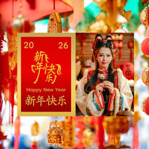 Cartão De Festividades Ano Novo lunar chinês - Ano do Cavalo 2026