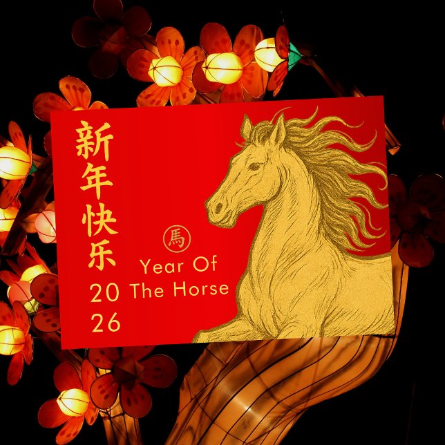 Cartão De Festividades Ano Novo lunar chinês - Ano do Cavalo 2026 (Criador carregado)