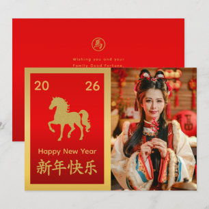 Cartão De Festividades Ano Novo lunar chinês - Ano do Cavalo 2026