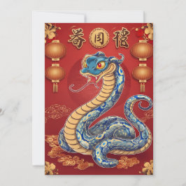Cartão De Festividades Ano Novo Lunar Chinês de Cobra