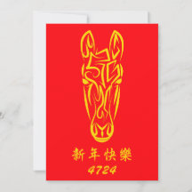 Ano Novo Lunar Chinês do Cavalo 2026 4724 Fogo