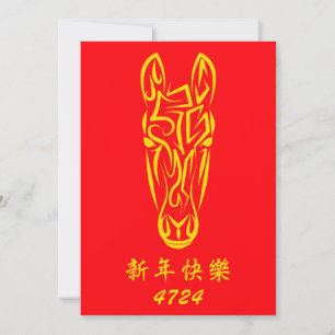 Cartão De Festividades Ano Novo Lunar Chinês do Cavalo 2026 4724 Fogo