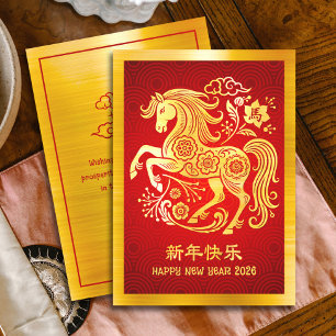 Cartão De Festividades Ano Novo Lunar Chinês do Cavalo em Ouro e Vermelho
