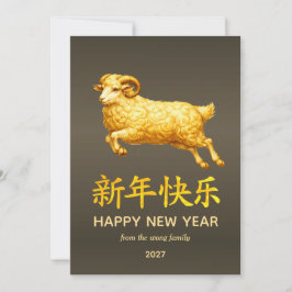 Cartão De Festividades Ano Novo Lunar Chinês Tradicional Cabra Carneiro 2