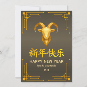 Cartão De Festividades Ano Novo Lunar Chinês Tradicional Cabra Carneiro 2