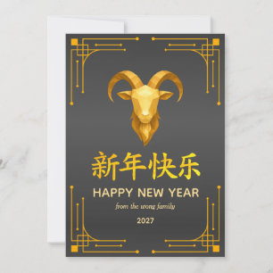 Cartão De Festividades Ano Novo Lunar Chinês Tradicional Cabra Carneiro 2