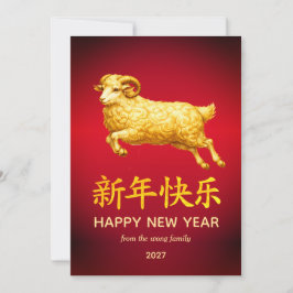 Cartão De Festividades Ano Novo Lunar Chinês Tradicional Cabra Carneiro 2