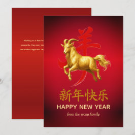 Cartão De Festividades Ano Novo Lunar Chinês Tradicional Cabra Carneiro 2