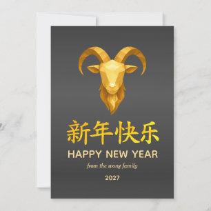 Cartão De Festividades Ano Novo Lunar Chinês Tradicional Cabra Ovelha 202