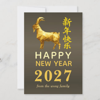Cartão De Festividades Ano Novo Lunar Chinês Tradicional Cabra Ovelha 202