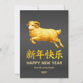 Cartão De Festividades Ano Novo Lunar Chinês Tradicional Cabra Ovelha 202