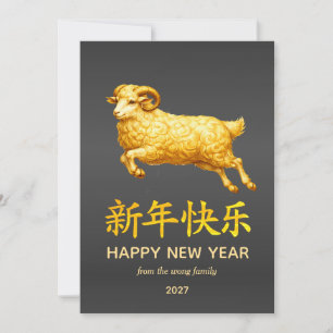 Cartão De Festividades Ano Novo Lunar Chinês Tradicional Cabra Ovelha 202