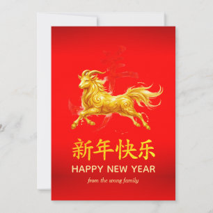 Cartão De Festividades Ano Novo Lunar Chinês Tradicional Cabra Ovelha 202