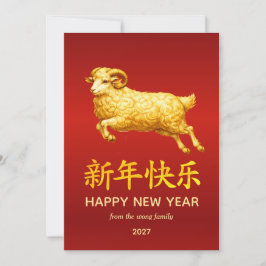 Cartão De Festividades Ano Novo Lunar Chinês Tradicional Cabra Ovelha 202