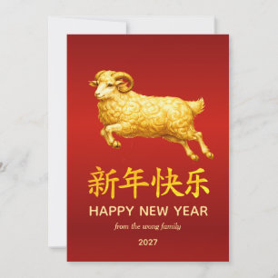 Cartão De Festividades Ano Novo Lunar Chinês Tradicional Cabra Ovelha 202
