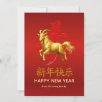 Ano Novo Lunar Chinês Tradicional Cabra Ovelha 202
