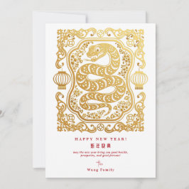 Cartão De Festividades Ano Novo Lunar da Serpente Código QR Calendário Br