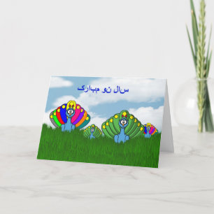Cartão De Festividades Ano Novo Persa Feliz Norooz  سال نو مبارک