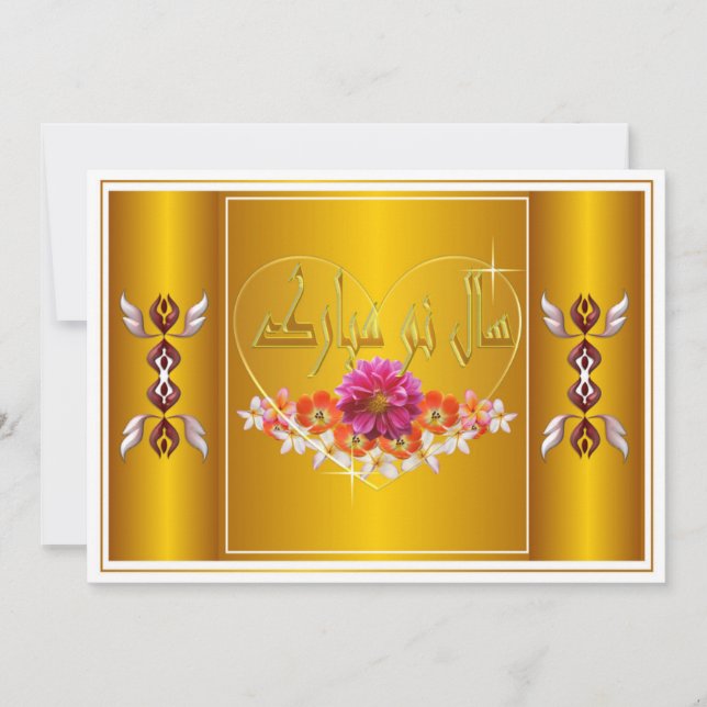 Cartão De Festividades Ano Novo Persa Nowruz Mubarak سال نو مبارک (Frente)