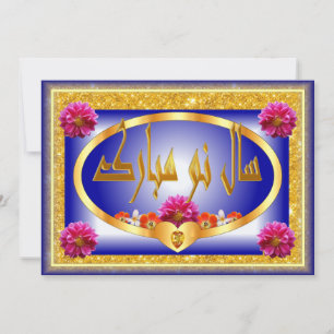 Cartão De Festividades Ano Novo Persa Nowruz Mubarak سال نو مبارک