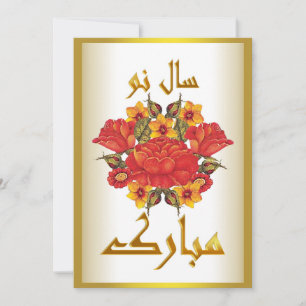 Cartão De Festividades Ano Novo Persa Nowruz Mubarak سال نو مبارک