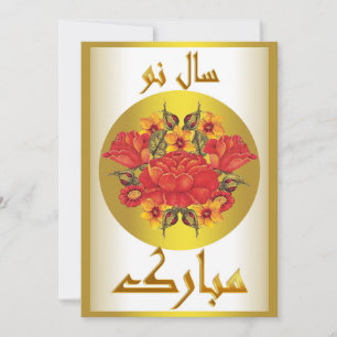 Cartão De Festividades Ano Novo Persa Nowruz Mubarak سال نو مبارک